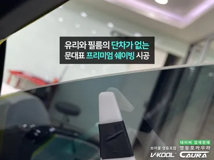 동두천에서 오신 재규어 i페이스 전기차 오너님! 동두천 신차패키지 실내 ppf영등포 카우라 영등포브이쿨 솔라가드영등포 목동브이쿨 여의도 하버캠프영등포목동 마포 여의도 용산 ppf / 서울 영등포구 양평동5가