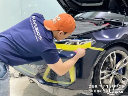 BMW 550i 전체 PPF 카본블랙 베이지시트 실내ppf 영등포 카우라 영등포 브이쿨K 여의도 하버캠프영등포목동 마포 여의도 종로 신도림 구로 당산 용산 선유도 ppf 신차패키지 / 서울 영등포구 양평동5가