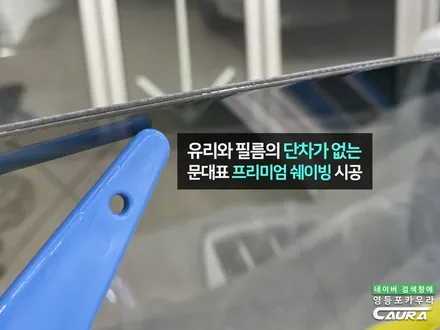 K8 오로라블랙펄 브이쿨 K 썬팅 헤드라이트 PPF 영등포카우라 후기 영등포브이쿨 솔라가드 여의도 하버캠프영등포목동점 신차패키지 영등포 카포먼스 전기차신차패키지 영등포썬팅성지 / 서울 영등포구 양평동5가