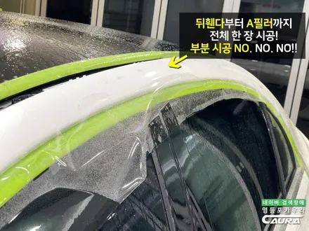 벤츠 S클래스 S580 돌빵은 못참아요! 영등포 PPF 맛집 시공 후기 영등포카우라 문대표님 PPF 시공기 영등포PPF 여의도PPF PPF보험수리 목동PPF / 서울 영등포구 양평동5가