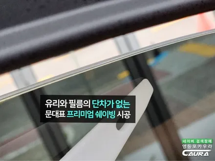 BMW X4 가족을 위한 좋은 썬팅, 독일 하버캠프 세라믹본드 틴팅 선택 시공 / 서울 영등포구 양평동5가