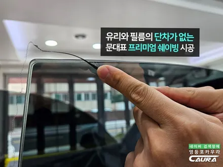 테슬라 2025 모델 Y 주니퍼 스텔스그레이 실물 브이쿨 K 반사필름 신차패키지 문의폭주 / 서울 영등포구 양평동5가