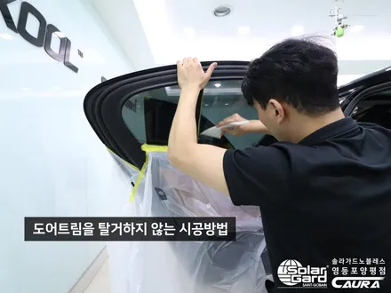 BMW 520i 대표가 직접 시공하는 솔라가드 새턴 썬팅 +라이트ppf 사이드미러+유리막코팅+발수코팅+신차냄새제거 신차패키지 카우라 영등포카고 영등포솔라가드 브이쿨 하버캠프 목동 / 서울 영등포구 양평동5가