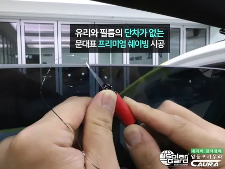제네시스 G80 꼼꼼한 카우라가 시공한 솔라가드 노블레스 K썬팅+PPF+유리막코팅+코로나살균+발수코팅 신차패키지 카우라 영등포카고 솔라가드 양평점 브이쿨 목동 하버캠프 / 서울 영등포구 양평동5가