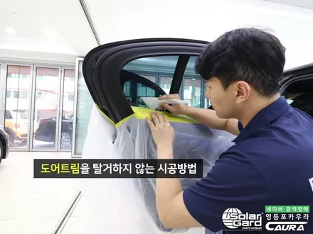 BMW 530i 솔라가드 노블레스K 썬팅 재시공 딜러표 썬팅 제거! 카우라 영등포카고 솔라가드 양평점 브이쿨 목동 하버캠프 영등포 목동점영등포 카고 카우라 신차패키지 카우라 틴팅 / 서울 영등포구 양평동5가