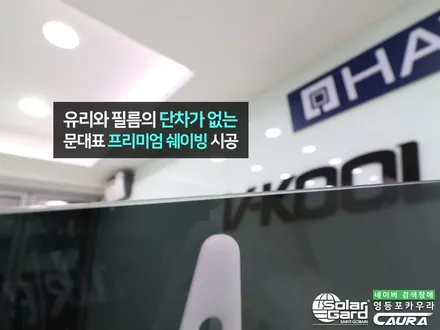 BMW 530i MSP 대표가 직접 시공하는 솔라가드새턴 PPF 유리막 신차패키지 영등포 카우라 ppf 솔라가드영등포 목동브이쿨 여의도 하버캠프영등포목동 영등포카고신차패키지 / 서울 영등포구 양평동5가