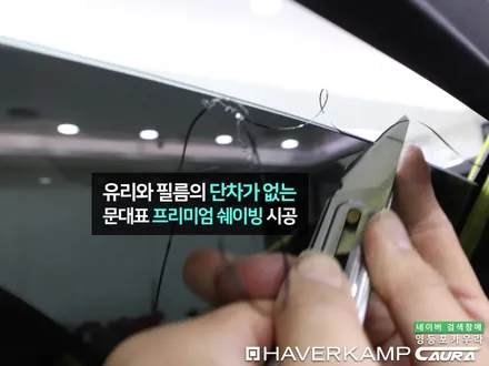 BMW 530i 대표가 직접 시공하는 하버캠프 세라믹본드 썬팅 라이트 사이드미러PPF 신차패키지 영등포 카우라 목동 카우라후기 하버캠프영등포 목동신차패키지 당산 마포 목동ppf / 서울 영등포구 양평동5가