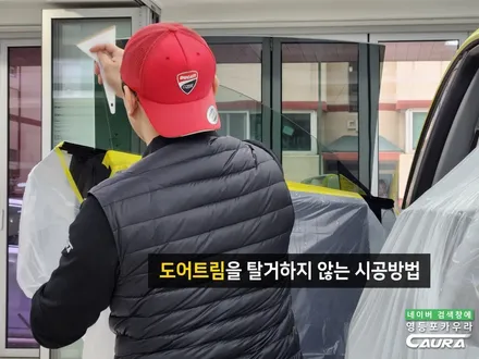 테슬라 모델Y 썬팅 영등포 업체 품질과 가성비 좋은 썬팅 농도 후기 / 서울 영등포구 양평동5가