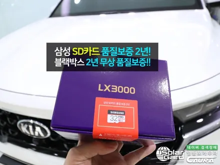 기아 쏘렌토 MQ4 꼼꼼한 카우라가 시공한 솔라가드 노블레스 K썬팅+PPF+유리막코팅+코로나살균+발수코팅 신차패키지 카우라 영등포카고 솔라가드 양평점 브이쿨 목동 하버캠프 / 서울 영등포구 양평동5가