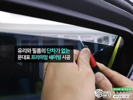 BMW 530i 꼼꼼한 카우라가 시공한 솔라가드노블레스k+라이트PPF+유리막코팅+코로나살균+발수코팅 신차패키지 카우라영등포카고 솔라가드 양평점 브이쿨 목동 하버캠프 카우라신차패키지 / 서울 영등포구 양평동5가