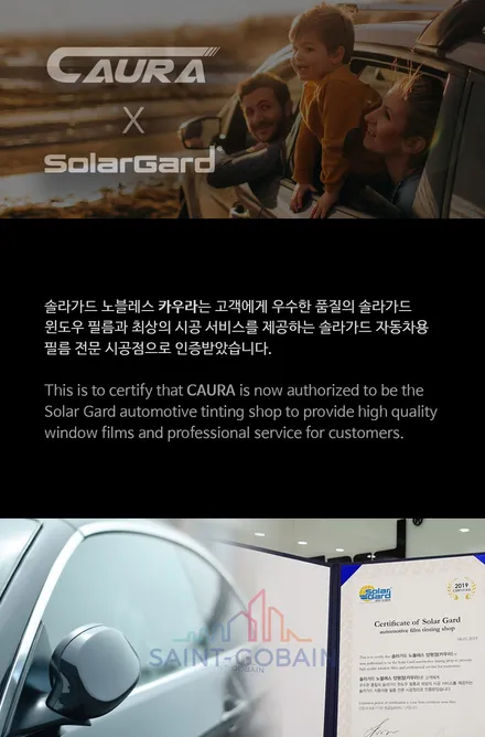 BMW X7 대표가 직접 시공하는 인수거부 솔라가드 노블레스 Z 썬팅 + 프론트풀ppf + 유리막코팅 + 발수코팅 + 코로나살균 신차패키지 카우라 영등포 카고 영등포솔라가드브이쿨 / 서울 영등포구 양평동5가