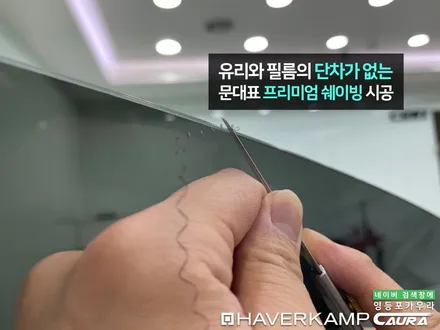 BMW 530e 카본블랙 목동에서 오신 오너님! 영등포 ppf 목동 신차패키지 영등포 카우라 영등포브이쿨 솔라가드영등포 목동브이쿨 여의도 하버캠프영등포목동 마포 여의도 용산 / 서울 영등포구 양평동5가