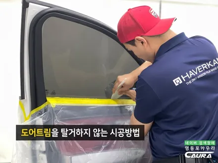 GV70 우유니 화이트 옵시디언 블랙 세비야 레드 투톤 찰떡 옵션 하버캠프 세라믹본드 썬팅 무료 신차검수 영등포 카우라 목동 신차패키지 목동썬팅 당산썬팅 영등포썬팅 여의도썬팅 / 서울 영등포구 양평동5가