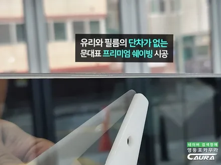 가족을 위한 카니발 썬팅, 딜러표 거절 후 브이쿨 K 틴팅으로 시공 / 서울 영등포구 양평동5가