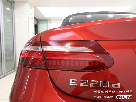 벤츠 E220d 대표가 직접 시공하는 PPF 패키지 헤드라이트 ppf 테일램프 ppf 오너프로 PPF 카우라 브이쿨 영등포 솔라가드 영등포 오너프로 프로샵 e클래스 ppf 전문 / 서울 영등포구 양평동5가