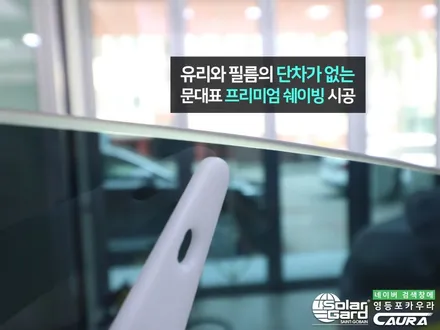 BMW 530i 솔라가드 노블레스K 썬팅 재시공 딜러표 썬팅 제거! 카우라 영등포카고 솔라가드 양평점 브이쿨 목동 하버캠프 영등포 목동점영등포 카고 카우라 신차패키지 카우라 틴팅 / 서울 영등포구 양평동5가