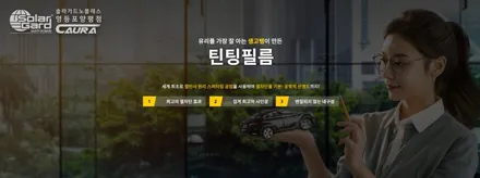 BMW X7 대표가 직접 시공하는 인수거부 솔라가드 노블레스 Z 썬팅 + 프론트풀ppf + 유리막코팅 + 발수코팅 + 코로나살균 신차패키지 카우라 영등포 카고 영등포솔라가드브이쿨 / 서울 영등포구 양평동5가