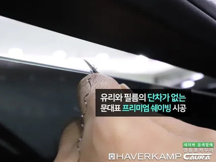 랜드로버 레인지로버 벨라 대표가 직접 시공하는 하버캠프 세라믹본드 신차패키지 영등포 카우라 ppf 솔라가드영등포 목동브이쿨 여의도 하버캠프영등포목동 영등포카고신차패키지 목동썬팅 / 서울 영등포구 양평동5가