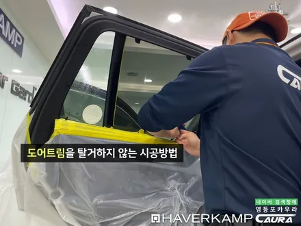 BMW X3 화이트 아이나비 QXD7000 배터리 하버캠프 PPF 신차패키지 영등포카우라 후기 목동 하버캠프영등포 목동신차패키지 용산 마포 김포 일산 서초 당산 양평동 ppf / 서울 영등포구 양평동5가