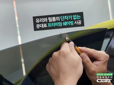 테슬라 모델 3 충전구 불량 속상한 신차검수 / 서울 영등포구 양평동5가