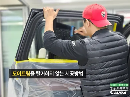 BMW X7 페리 가족을 위한 좋은 썬팅, 하버캠프 세라믹본드 틴팅 선택 / 서울 영등포구 양평동5가
