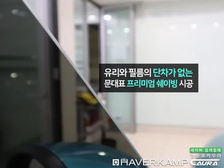 미니쿠퍼 컨버터블S 하버캠프 최상급 세라믹본드 라이트 생활보호PPF+유리막코팅+소프트탑발수코팅 신차패키지 카우라 영등포카고 솔라가드 양평점 브이쿨 목동 하버캠프 영등포 목동점 / 서울 영등포구 양평동5가