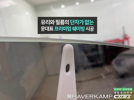 BMW 520i 대표가 직접 시공하는 하버캠프 세라믹본드 PPF 유리막코팅 신차패키지 영등포 카우라 목동 카우라후기 하버캠프영등포 목동신차패키지 당산 마포 용산 마곡 목동ppf / 서울 영등포구 양평동5가