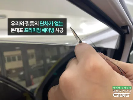 팰리세이드 크리미화이트펄 신차검수 하버캠프 세라믹본드 20% 신차패키지 생활보호 ppf 영등포 카우라 후기 영등포 PPF 여의도 PPF 팰리세이드성지 동호회성지 / 서울 영등포구 양평동5가