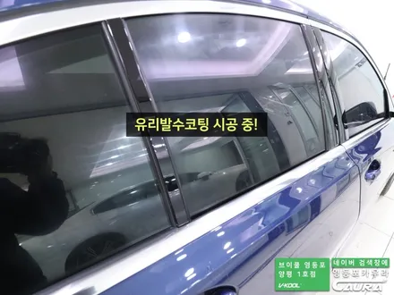 BMW 320i 대표가 직접 시공하는 브이쿨 신차패키지 생활보호 ppf 유리막 영등포 카우라 ppf 솔라가드영등포 목동브이쿨 여의도 브이쿨영등포양평1호점 영등포카고신차패키지 / 서울 영등포구 양평동5가