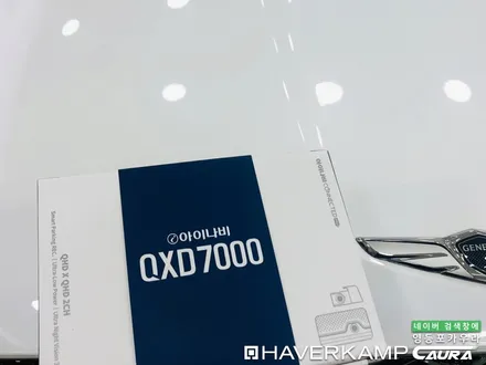 GV70 우유니화이트 세라믹본드 틴팅 PPF 아이나비 QXD7000 신차패키지 영등포카우라 후기 목동 하버캠프영등포 목동신차패키지 용산 마포 인천 강서 여의도 당산 선유도 ppf / 서울 영등포구 양평동5가