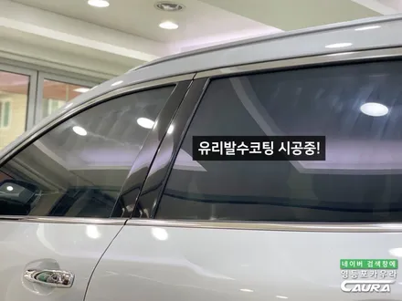 QM6 영등포에서 오신 오너님! 시인성이 끝내주는 하버캠프 세라믹본드 틴팅 영등포 카우라 솔라가드 영등포 ppf 티나인 하버캠프 영등포목동캠프 브이쿨영등포 전문점 영등포카포먼스 / 서울 영등포구 양평동5가