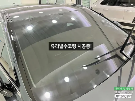 하버캠프썬팅 신형 그랜저 GN7 인기 좋은 이유 틴팅 추천 / 서울 영등포구 양평동5가