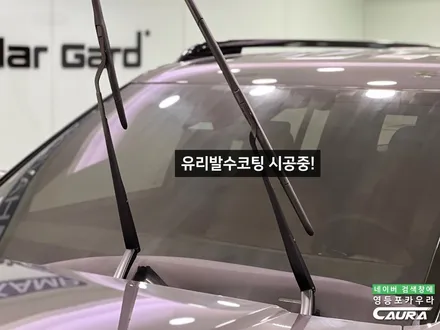 디 올 뉴 싼타페 하이브리드 신형 가족을 위한 좋은 썬팅, 세라믹본드 선택 선유도 영등포 썬팅 / 서울 영등포구 양평동5가