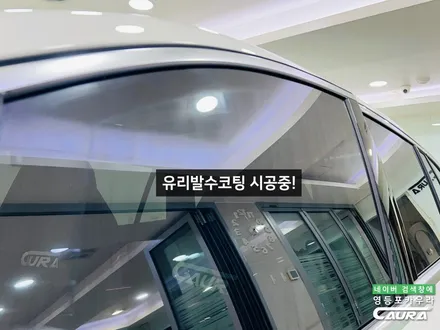 EQE 350 SUV 가족을 위한 썬팅, 전기차 오너들이 좋아하는하버캠프 세라믹본드로 선택 영등포 썬팅 카우라 추천 / 서울 영등포구 양평동5가