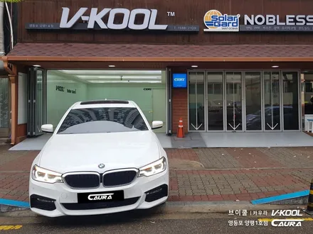 BMW 520d 대표가 직접 시공하는 브이쿨 K 썬팅 재시공 짝퉁 썬팅 제거! 브이쿨 영등포 솔라가드 영등포 카우라 1인시공점 대표시공 목동브이쿨 여의도브이쿨 영등포브이쿨 대표시공 / 서울 영등포구 양평동5가