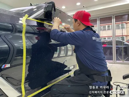BMW 5시리즈 530i 대표가 직접 시공하는 본넷 도어 라이트PPF 영등포 카우라 영등포브이쿨양평1호점 솔라가드영등포 목동브이쿨 여의도 하버캠프영등포목동 마곡 용산 여의도ppf / 서울 영등포구 양평동5가