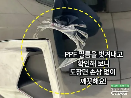 BMW 물피도주 주차장사고..ppf 덕분에 살았어요! ppf 안 했더라면.. 판금 도색하고 보험사에 사고차 등록까지.. 끔찍합니다! 보험사고수리 ppf사고수리는 영등포 카우라에서! / 서울 영등포구 양평동5가
