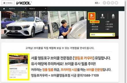 제네시스 G80 가족을 위한 썬팅 브이쿨 K 틴팅 선택 영등포카우라 추천 영등포썬팅 / 서울 영등포구 양평동5가