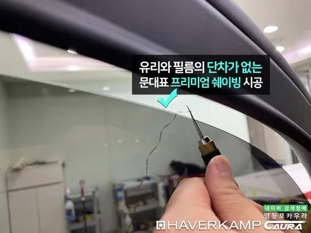 BMW X4M 컴페티션 영등포 카우라 프론트 본넷 앞범퍼 앞휀다 PPF 하버캠프영등포목동 솔라가드영등포 목동브이쿨 여의도 영등포카고 영등포PPF 목동PPF 용산PPF 마포PPF / 서울 영등포구 양평동5가