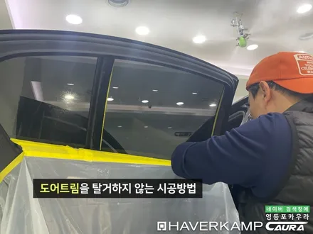 BMW 530e 카본블랙 돌빵무적 윈드실드 본넷 앞범퍼 실내 ppf 영등포 카우라 후기 영등포브이쿨 솔라가드 여의도 하버캠프영등포 목동점 당산 신차패키지 영등포 카포먼스 PPF성지 / 서울 영등포구 양평동5가