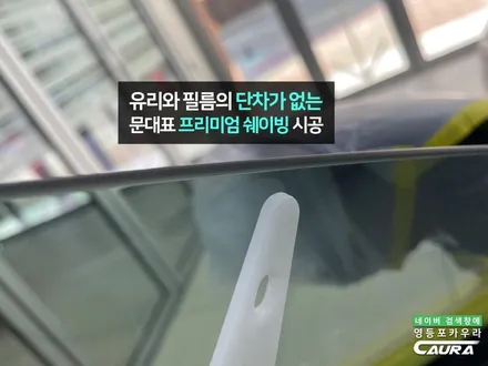 포르쉐 911 GTS 카민레드 찰떡 옵션 선택 전체 PPF 앞유리 돌빵 무적 윈드실드 하버캠프 세라믹본드 틴팅 아이나비 블랙박스 보조배터리 영등포 카우라 후기 실내PPF 성지 / 서울 영등포구 양평동5가