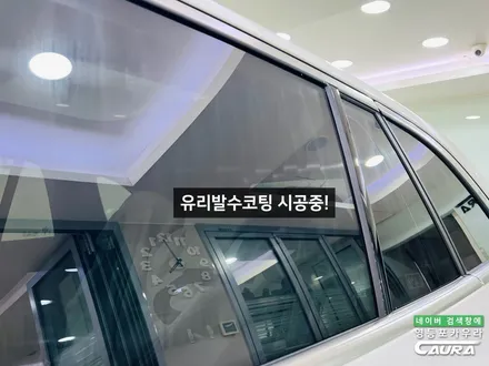 EQE 350 SUV 가족을 위한 썬팅, 전기차 오너들이 좋아하는하버캠프 세라믹본드로 선택 영등포 썬팅 카우라 추천 / 서울 영등포구 양평동5가