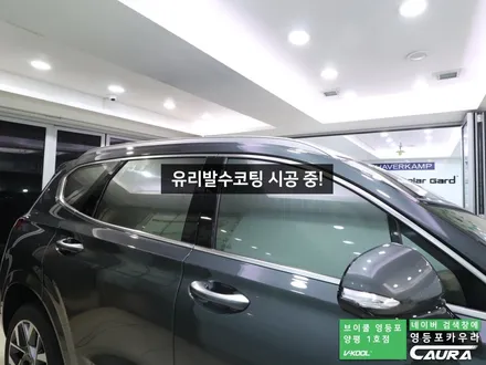 현대 싼타페 대표가 직접 시공하는 브이쿨 K 신차패키지 유리막코팅 PPF 생활보호 영등포 카우라 영등포브이쿨양평1호점 솔라가드영등포 목동브이쿨 여의도 하버캠프영등포목동 영등포카고 / 서울 영등포구 양평동5가