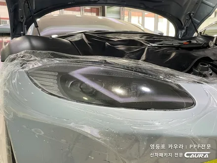 애스턴마틴 밴티지 대표가 직접 시공하는 오너프로 프론트 PPF 영등포 카우라 영등포브이쿨양평1호점 솔라가드영등포 목동브이쿨 여의도 하버캠프영등포목동 영등포카고 여의도ppf / 서울 영등포구 양평동5가