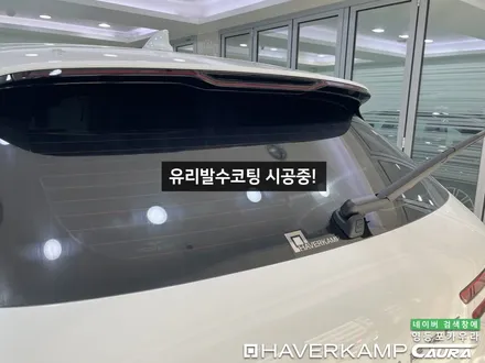 제네시스 GV70 대표가 직접 시공하는 하버캠프 베스트본드 썬팅LX5000 블박 신차패키지 영등포 카우라 목동카고영등포점후기 하버캠프영등포 목동신차패키지 당산 마포 용산 목동ppf / 서울 영등포구 양평동5가