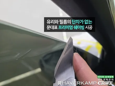 그랜저 화이트 영등포 양평동에서 오신 오너님! 영등포카우라후기 영등포브이쿨 솔라가드영등포여의도 하버캠프영등포목동 ppf 마포 여의도 마포 용산 당산 선유도 영등포 그랜저 신차패키지 / 서울 영등포구 양평동5가