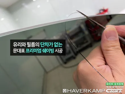 포르쉐 카이엔 쿠페 신차 드디어 출고! 카이엔 젯블랙 레드시트 찰떡 옵션 선택 하버캠프 세라믹본드 틴팅 헤드라이트 PPF 전체PPF 영등포 카우라 후기 목동 영등포 실내 PPF성지 / 서울 영등포구 양평동5가