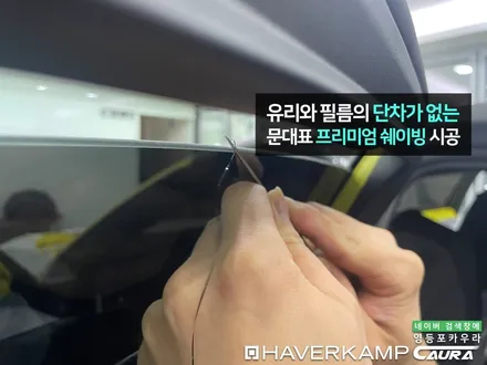 BMW 530I 출고 버니나그레이 하버캠프세라믹본드 하버캠프영등포 목동점 영등포브이쿨 솔라가드 마포 당산 신차패키지 영등포카포먼스 BMW 동호회인기업체 BMW썬팅성지 카우라 후기 / 서울 영등포구 양평동5가
