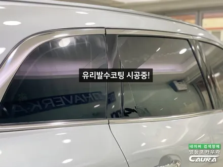 QM6 영등포에서 오신 오너님! 시인성이 끝내주는 하버캠프 세라믹본드 틴팅 영등포 카우라 솔라가드 영등포 ppf 티나인 하버캠프 영등포목동캠프 브이쿨영등포 전문점 영등포카포먼스 / 서울 영등포구 양평동5가