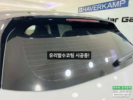EQE 350 SUV 가족을 위한 썬팅, 전기차 오너들이 좋아하는하버캠프 세라믹본드로 선택 영등포 썬팅 카우라 추천 / 서울 영등포구 양평동5가